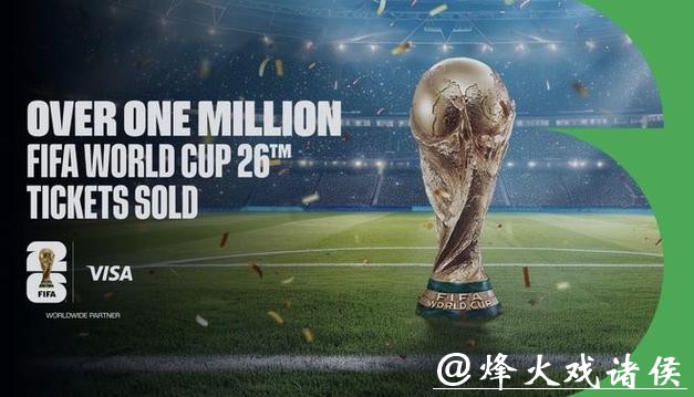 2026年FIFA世界杯官方网站资讯 2026年FIFA世界杯官方网站资讯