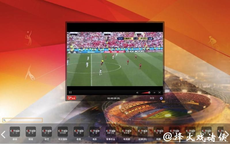 如何在线观看世界杯电脑直播