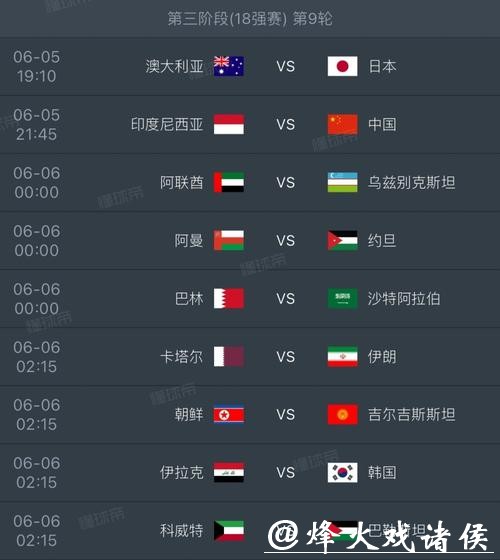 2026年世界杯详细赛程安排揭秘 2026年世界杯详细赛程安排揭秘