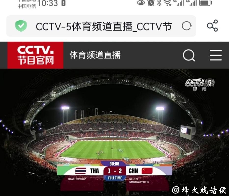 免费观看世界杯在线直播全攻略